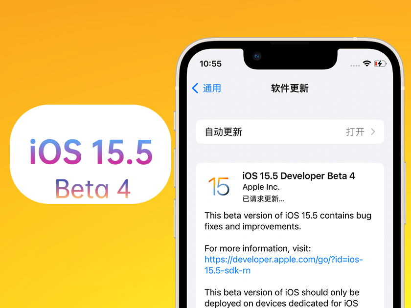 宾阳苹果手机维修分享iOS 15.5 Beta4优缺点汇总 