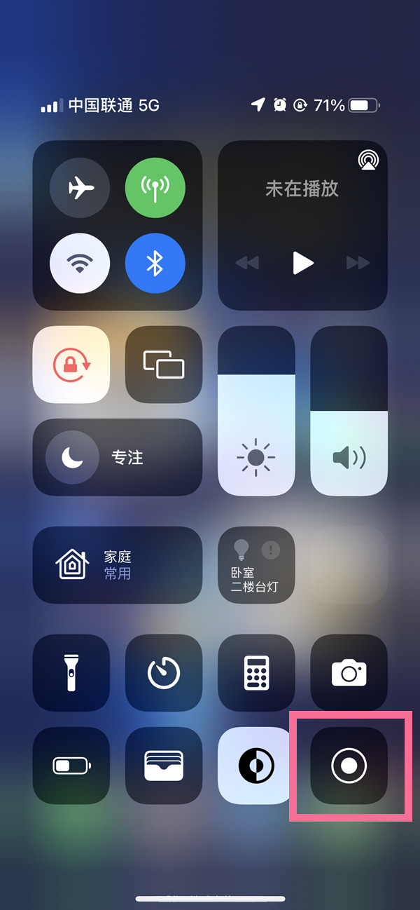 宾阳苹果13维修分享iPhone 13屏幕录制方法教程 