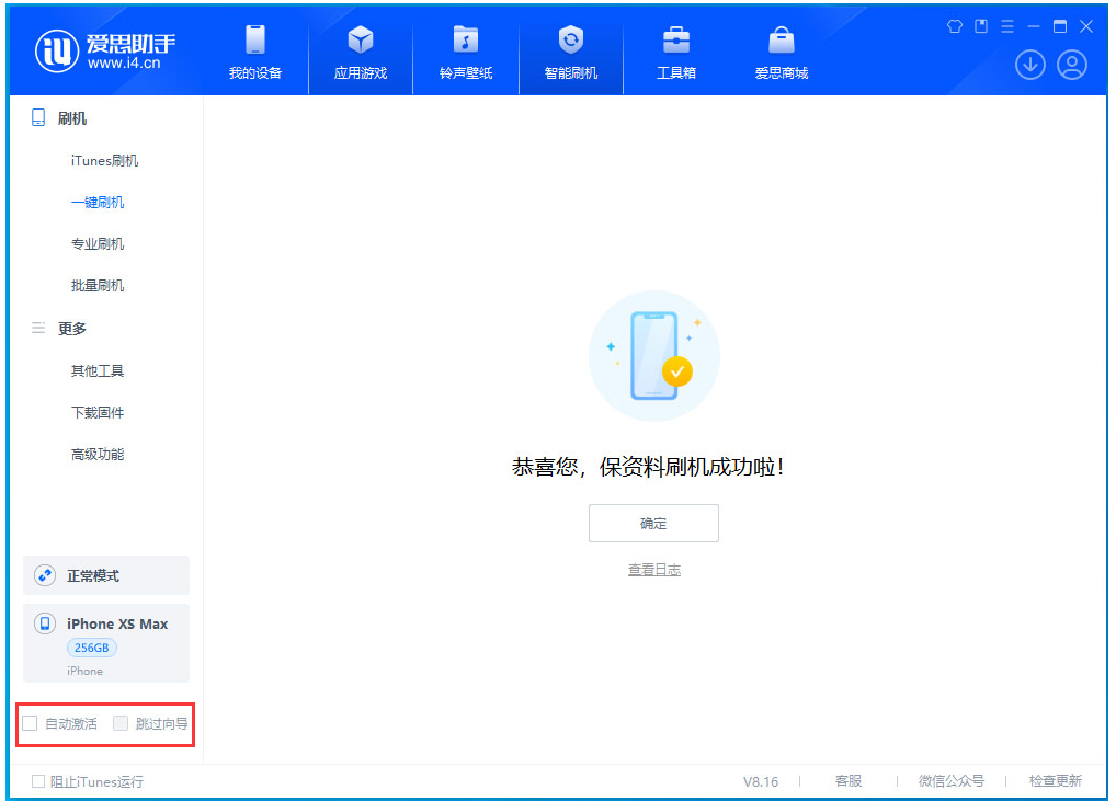 宾阳苹果手机维修分享iOS 17.3.1正式版一键刷机教程 