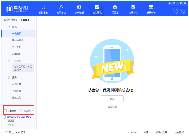 宾阳苹果手机维修分享iOS 17.0.3 正式版升级 