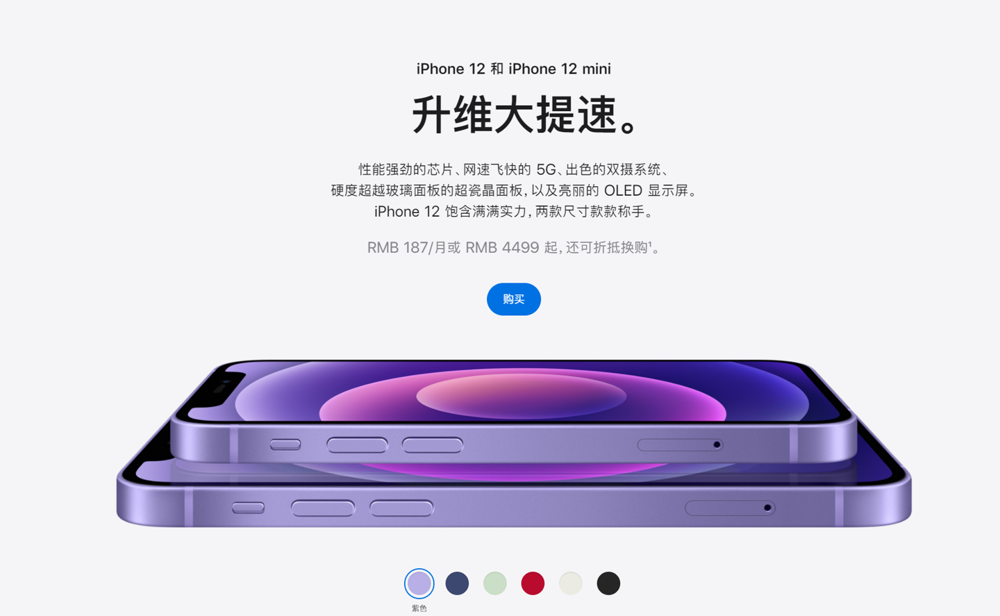 宾阳苹果手机维修分享 iPhone 12 系列价格降了多少 