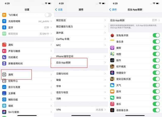 宾阳苹果手机维修分享苹果 iPhone 12 的省电小技巧 