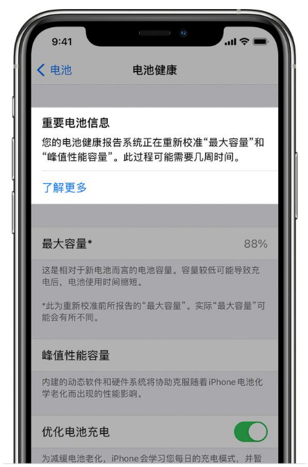 宾阳苹果手机维修分享升级iOS 14.5 Beta 6后如何进行电池校准 