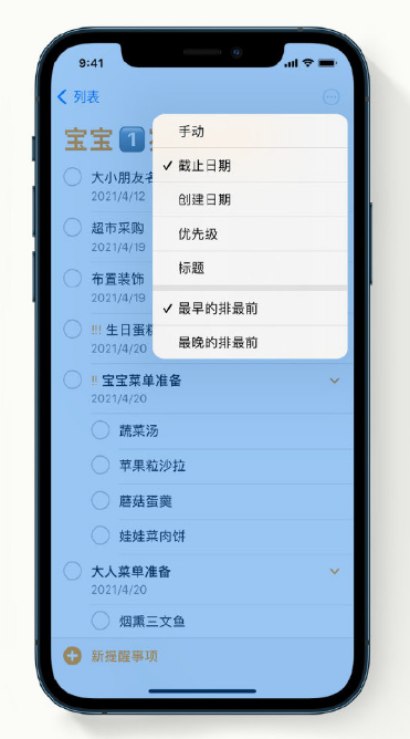 宾阳苹果手机维修分享iPhone 12 小技巧 