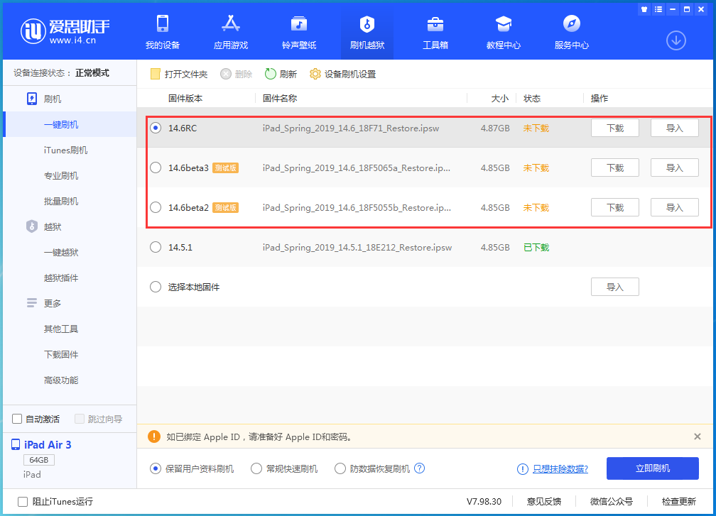 宾阳苹果手机维修分享升级iOS14.5.1后相机卡死怎么办 