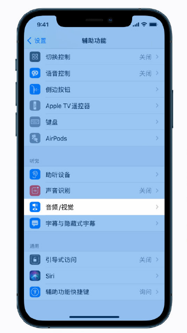 宾阳苹果手机维修分享iPhone 12 小技巧 