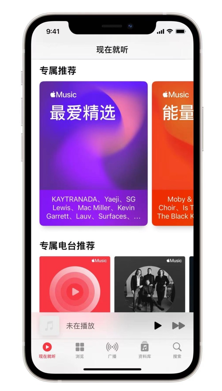 宾阳苹果手机维修分享iOS 14.5 Apple Music 新功能 