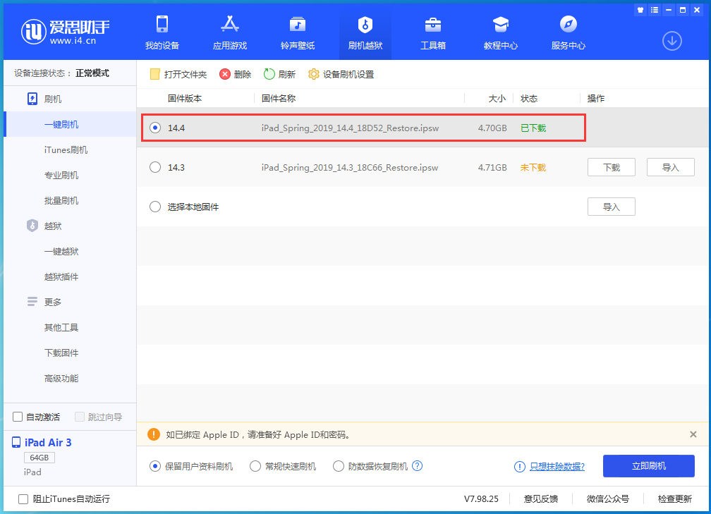 宾阳苹果手机维修分享iPhone 12 提示“无法检查更新”导致不能正常升级怎么办 