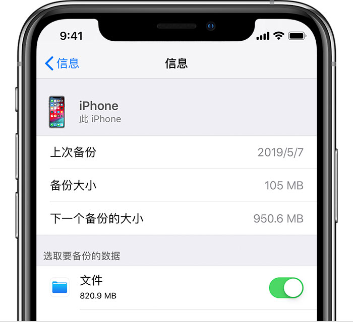 宾阳苹果手机维修分享iPhone 显示“备份失败”应如何解决 