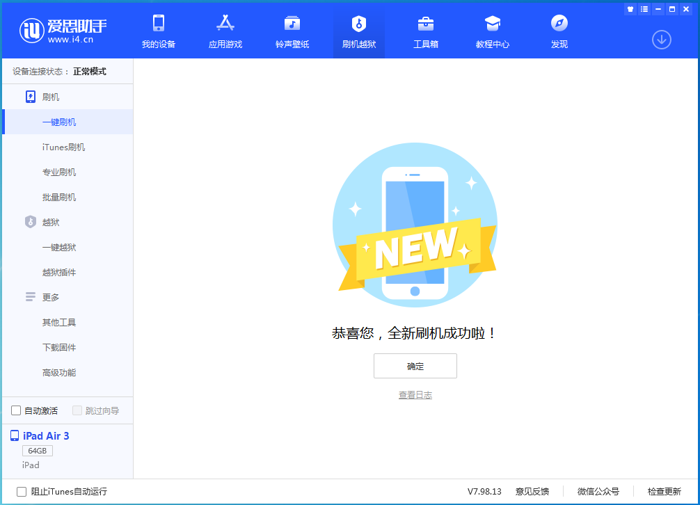 宾阳苹果手机维修分享iOS 14.4RC 版更新内容及升级方法 