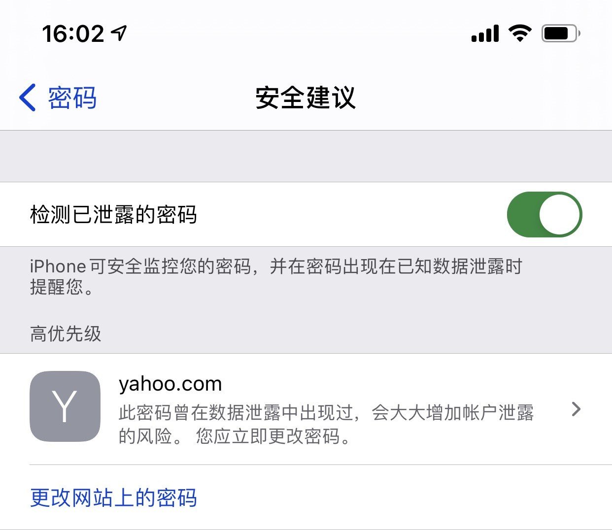 宾阳苹果手机维修分享iCloud 钥匙串有什么用 