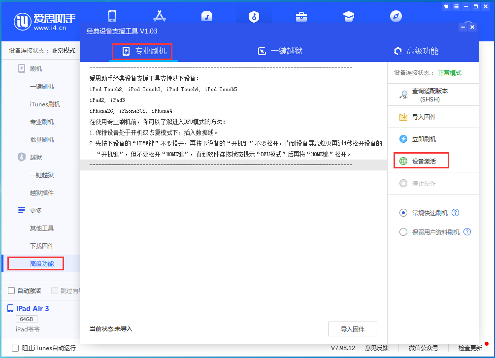 宾阳苹果手机维修分享iOS 14.2RC 版更新了什么内容 