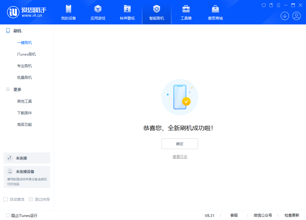 宾阳苹果手机维修分享iOS 18.2正式版升级_iOS 18.2正式版一键刷机教程 