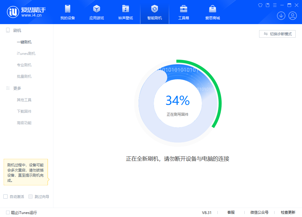 宾阳苹果手机维修分享iOS 18.2RC版升级_iOS 18.2RC版一键刷机教程 
