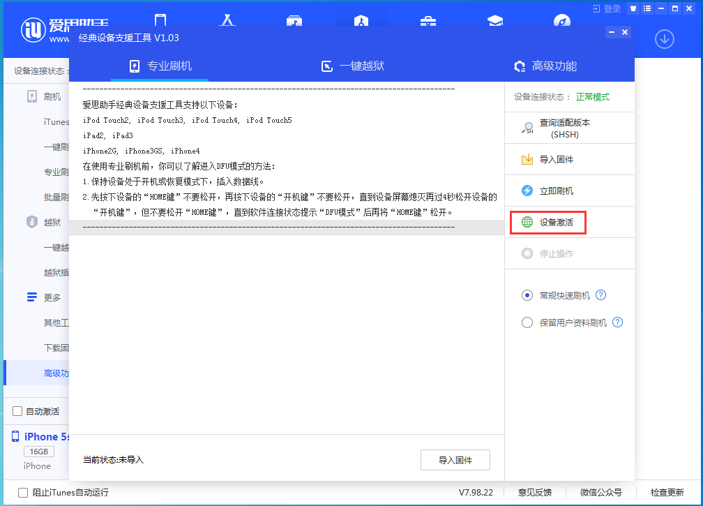 宾阳苹果手机维修分享iOS 12.4.9正式版_iOS 12.4.9 正式版一键刷机教程 