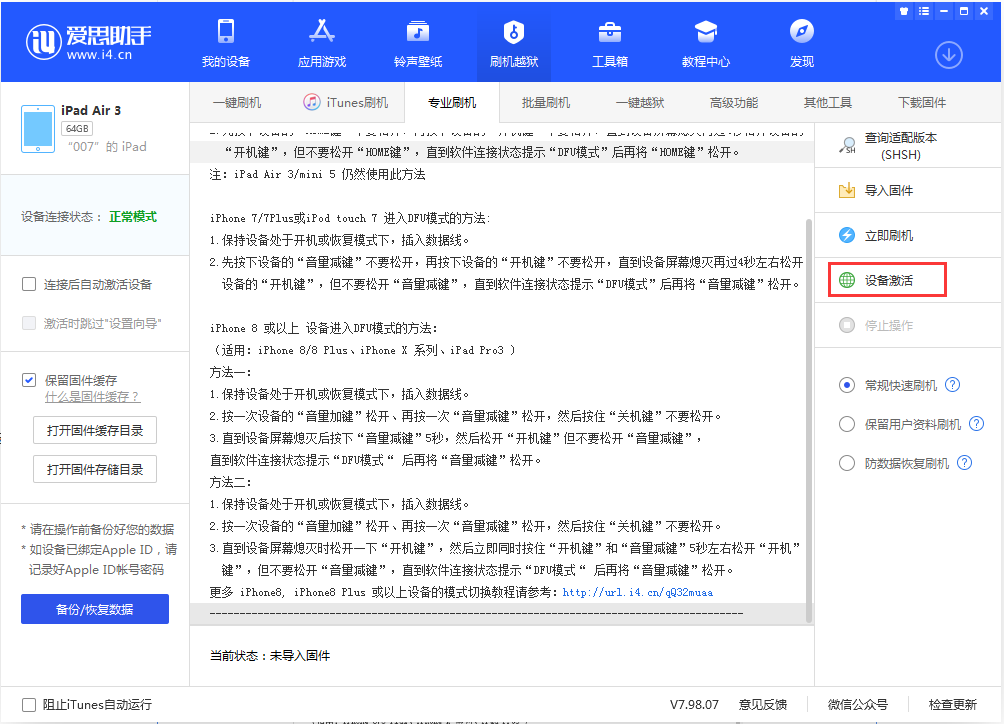 宾阳苹果手机维修分享iOS 13.2.3正式版_iOS 13.2.3 正式版一键刷机教程 